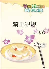 禁止犯规(重生)