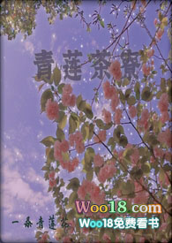 青莲茶寮(短篇集)